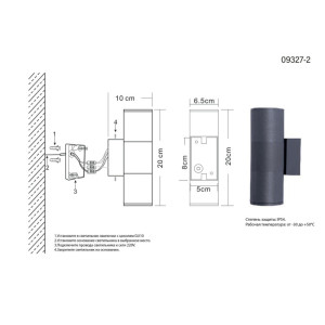 Настенный светильник уличный  09327-2,16