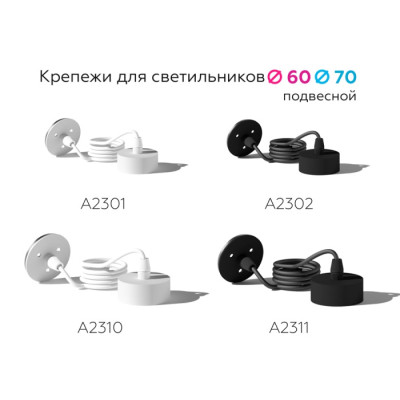 Крепление Diy Spot A2301