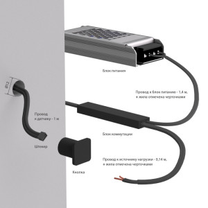 Выключатель сенсорный Аксессуары для светодиодных лент 12/24V 95003/01