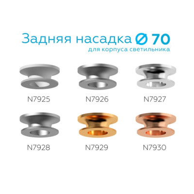 Декоративный элемент N N7929