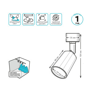 Трековая система в сборе  TR092