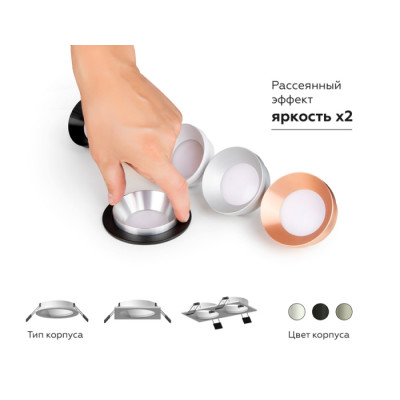 Основание для встраиваемого светильника C C7635